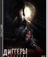 Диггеры [Blu-ray] / Diggers