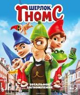 Шерлок Гномс [Blu-ray] / Sherlock Gnomes