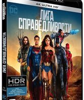 Лига справедливости [4K UHD Blu-ray] / Justice League (4K)