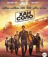 Хан Соло: Звёздные Войны. Истории (3D+2D) [Blu-ray 3D] / Solo: A Star Wars Story (3D+2D)