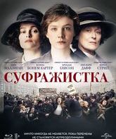 Суфражистка [Blu-ray] / Suffragette