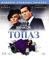 Топаз [Blu-ray] / Topaz