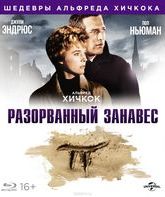 Разорванный занавес [Blu-ray] / Torn Curtain