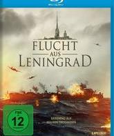 Спасти Ленинград [Blu-ray] / Flucht aus Leningrad