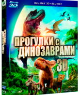 Прогулки с динозаврами (3D) [Blu-ray] / Walking with Dinosaurs (3D)