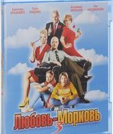 Любовь-морковь 3 [Blu-ray] / Lubov Morkov 3