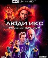 Люди Икс: Тёмный Феникс [4K UHD Blu-ray] / Dark Phoenix (4K)