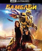 Бамблби [4K UHD Blu-ray] / Bumblebee (4K)