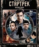 Стартрек: Возмездие. Специальное издание (3D+2D + Артбук) [Blu-ray 3D] / Star Trek Into Darkness. Special Edition (3D+2D)