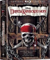 Пираты Карибского моря: Квадрология [Blu-ray] / Pirates of the Caribbean: Quadrilogy