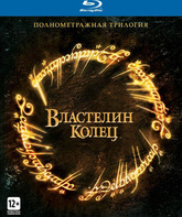 Властелин колец: Трилогия [Blu-ray] / The Lord of the Rings: The Theatrical Trilogy