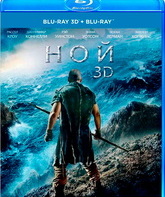 Ной (3D+2D) [Blu-ray 3D] / Noah (3D+2D)