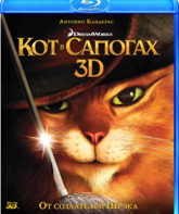 Кот в сапогах (3D) [Blu-ray 3D] / Puss in Boots (3D)