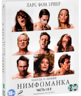 Нимфоманка: Часть 1-2 [Blu-ray] / Nymphomaniac: Volumes I and II