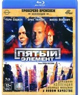 Пятый элемент (Коллекция "Проверено временем") [Blu-ray] / The Fifth Element (Special Edition)