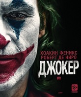 Джокер [Blu-ray] / Joker