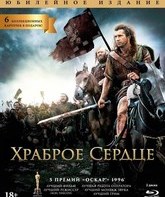 Храброе сердце (Юбилейное издание) [Blu-ray] / Braveheart