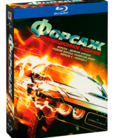 Форсаж: Пенталогия [Blu-ray] / The Fast and the Furious 1-5