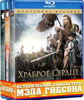 Фильмы Мэла Гибсона: Храброе сердце / Страсти Христовы / Апокалипсис [Blu-ray] / Mel Gibson Collection: Braveheart / The Passion of the Christ / Apocalypto