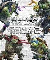 Черепашки-ниндзя / Черепашки-ниндзя 2 (Специальное издание 3D+2D + Артбук) [Blu-ray 3D] / Teenage Mutant Ninja Turtles / Teenage Mutant Ninja Turtles: Out of the Shadows (Special Edition 3D+2D)