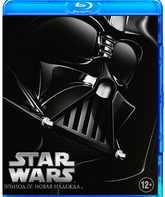 Звездные войны: Эпизод 4 - Новая надежда [Blu-ray] / Star Wars: Episode IV - A New Hope