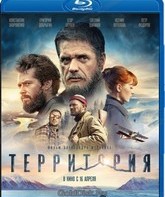 Территория [Blu-ray] / Territoriya (The Territory)