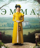 Эмма. [Blu-ray] / Emma.