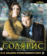 Солярис. Шедевры отечественного кино [Blu-ray] / Solaris. Masterpieces of Russian Cinema