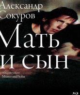 Мать и сын [Blu-ray] / Mother and Son