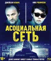 Асоциальная сеть [Blu-ray] / Silk Road