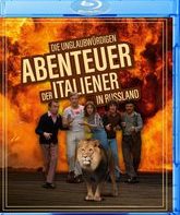 Невероятные приключения итальянцев в России [Blu-ray] / Unbelievable Adventures of Italians in Russia