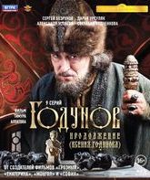 Годунов. Продолжение. 9 серий [Blu-ray] / Godunov. Season 2