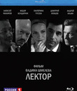 Лектор [Blu-ray] / Lektor