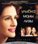 Улыбка Моны Лизы [Blu-ray] / Mona Lisa Smile