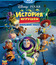 История игрушек: Большой побег (2-x дисковое издание) [Blu-ray] / Toy Story 3 (2-Disc Edition)