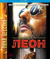 Леон [Blu-ray] / Léon (Leon: The Professional)