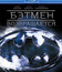 Бэтмен возвращается [Blu-ray] / Batman Returns