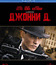 Джонни Д. [Blu-ray] / Public Enemies