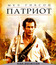 Патриот [Blu-ray] / The Patriot