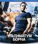 Ультиматум Борна [Blu-ray] / The Bourne Ultimatum