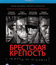 Брестская крепость [Blu-ray] / The Brest Fortress (Brestskaya krepost)