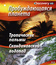 Пробуждающаяся планета: Полное затмение и Тропические пальмы [Blu-ray] / Sunrise Earth: Total Eclipse & Tropical Palms