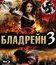 Бладрейн 3 [Blu-ray] / Bloodrayne: The Third Reich