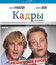 Кадры [Blu-ray] / The Internship