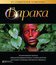 Барака [Blu-ray] / Baraka