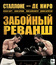 Забойный реванш [Blu-ray] / Grudge Match