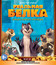 Реальная белка [Blu-ray] / The Nut Job