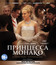 Принцесса Монако [Blu-ray] / Grace of Monaco