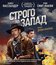 Строго на запад [Blu-ray] / Slow West