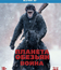 Планета обезьян: Война (3D+2D) [Blu-ray 3D] / War for the Planet of the Apes (3D+2D)